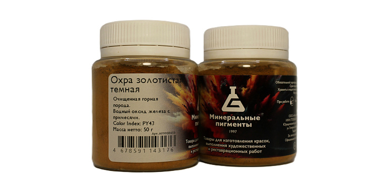 Пигмент "Минеральные пигменты" банка 50 г Охра золотистая темная 606x758